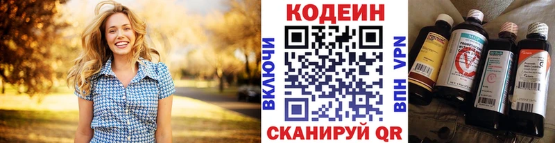 Кодеиновый сироп Lean Purple Drank  площадка клад  Игра 