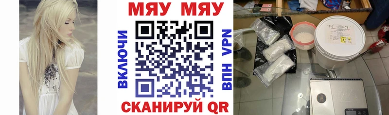 МЯУ-МЯУ мука  Игра 